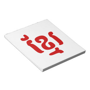 ខ្ មែ រ NOTIZBLOCK