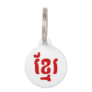 ខ្ មែ រ TIERMARKE