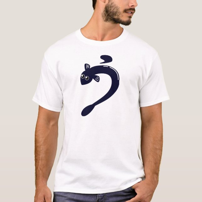 うなぎ T-Shirt (Vorderseite)
