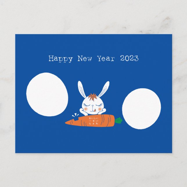 おいしい一年になぁれ POSTKARTE (Vorderseite)