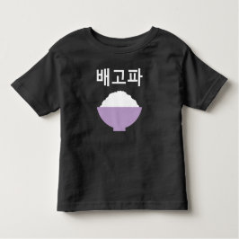おなかすいた KLEINKIND T-SHIRT