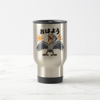 おはよう ハシビロコウ REISEBECHER