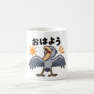 おはよう!ハシビロコウ | Shoebill Good Morning Kaffeetasse