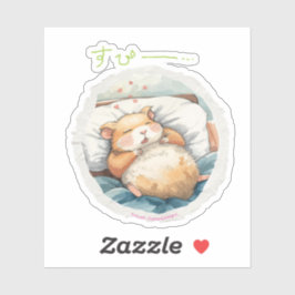 おやすみハムスターステッカー♡ AUFKLEBER