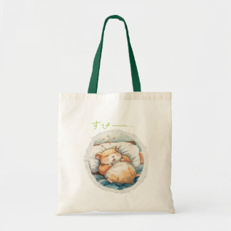 おやすみハムスター♡ TRAGETASCHE