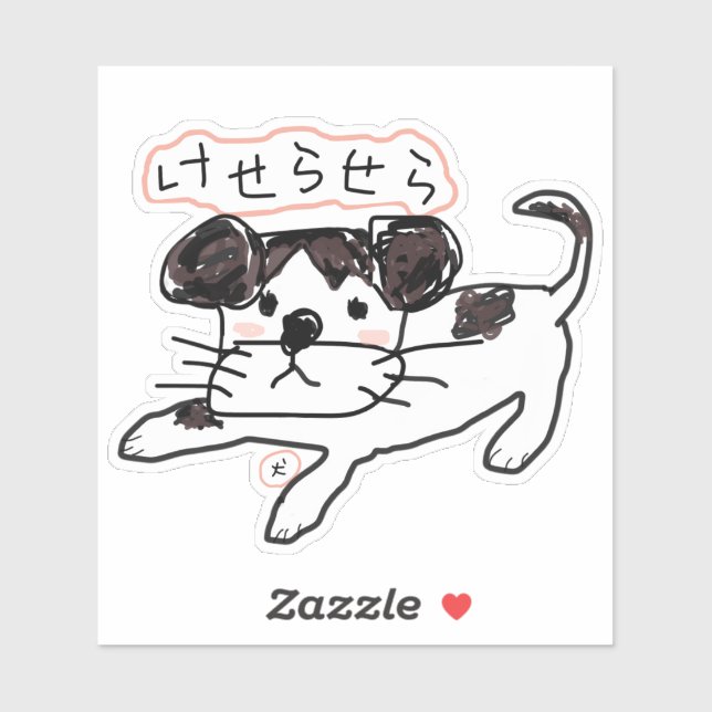 かわいい手書き犬「けせらせら犬」オリジナルステッカー♡ AUFKLEBER (Blatt)