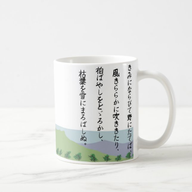 きみにならびて野にたてば TASSE (Rechts)