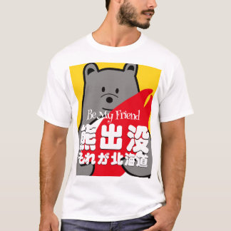 く ぺ ん お し ま mein Freund sein T-Shirt