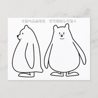 く ま ぺ ん り え ぬ EINLADUNGSPOSTKARTE