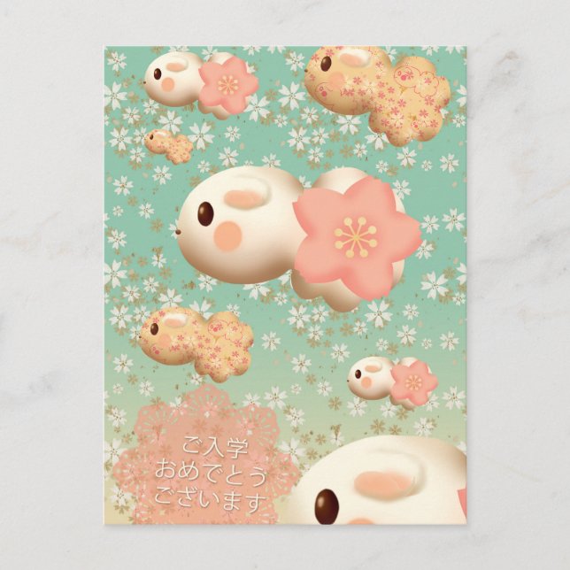 さ く ら2ご う POSTKARTE (Vorderseite)