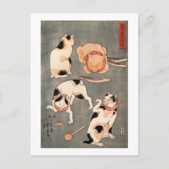 た え 尽 内(上), と POSTKARTE (Vorderseite)