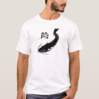 なまず　鯰　ナマズ　 a catfish　書道家師範作　書道 T-Shirt