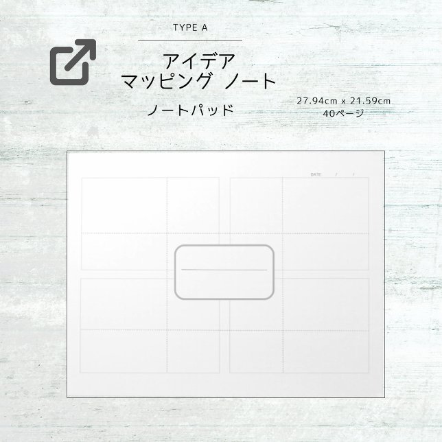アイデアマッピング シート [A] ノートパッド NOTIZBLOCK (Von Creator hochgeladen)