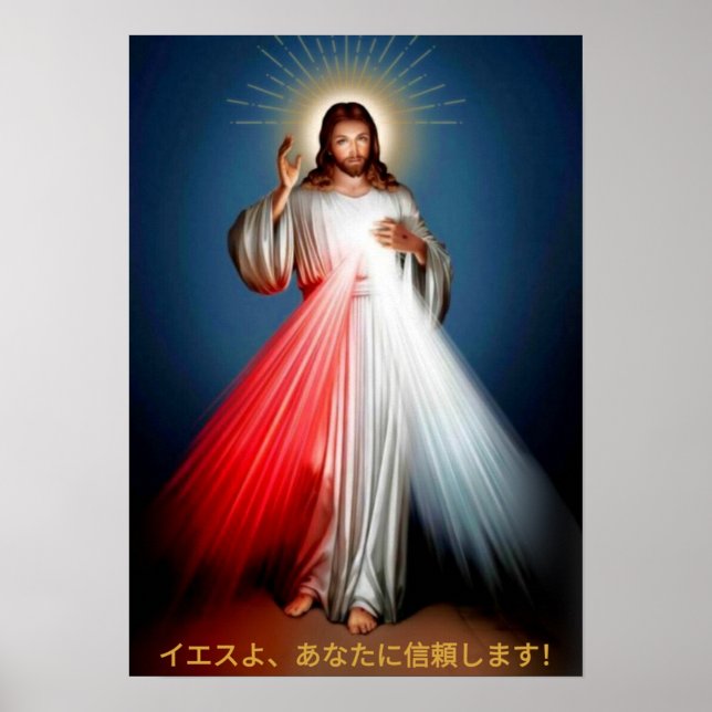 エ よ, あ に ス, JESUS, ICH VERTRAUE DICH! POSTER (Vorne)
