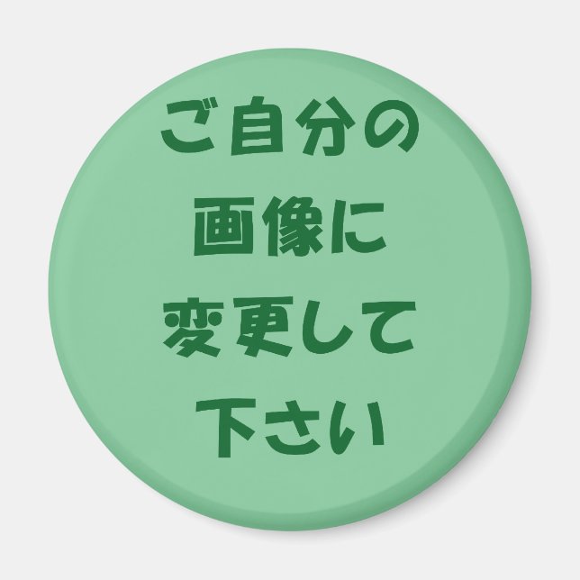 オリジナルマグネット MAGNET (Vorne)