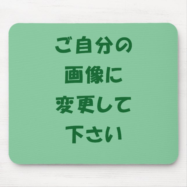 オ リ ナ ス ド. MOUSEPAD (Vorne)