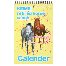 ケイメイ牧場　サラブレッドの引退馬　２頭のイラスト KALENDER