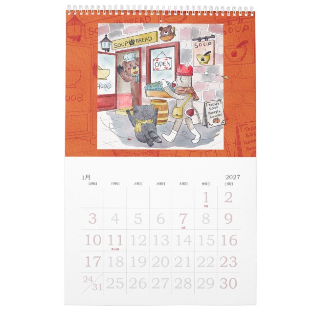 ソ キモ2 ダ22 日2 本 KALENDER (Jan 2027)