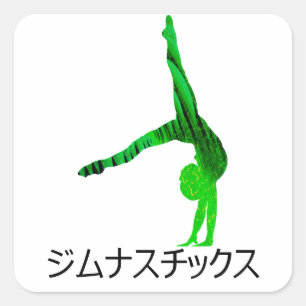 ナ ムス QUADRATISCHER AUFKLEBER