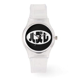 ハ ズ Hazure Nihongo Slang Armbanduhr
