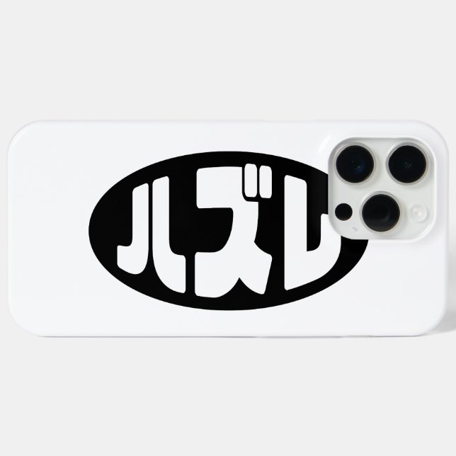 ハ ズ Hazure Nihongo Slang Case-Mate iPhone Hülle (Rückseite (Horizontal))
