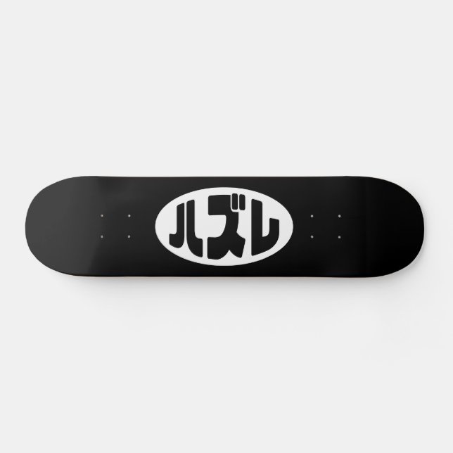 ハ ズ Hazure Nihongo Slang Skateboard (Horizontal)