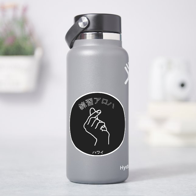 ハ ワ プ ラ ィ ス テ. AUFKLEBER (HydroFlask)