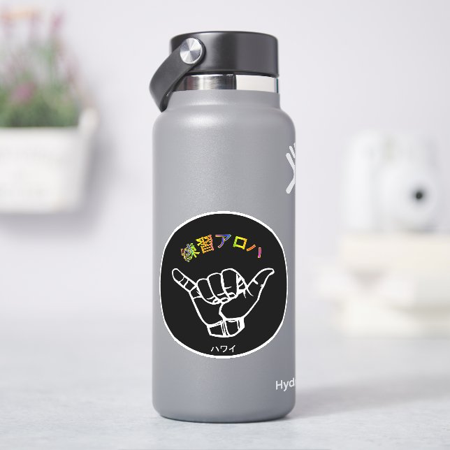 ハ ワ プ ラ ィ ス テ. AUFKLEBER (HydroFlask)