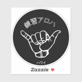 ハ ワ プ ラ ィ ス テ. AUFKLEBER