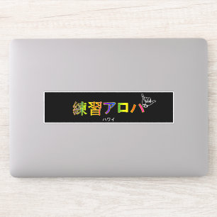 ハ ワ プ ラ ィ ス テ. AUFKLEBER