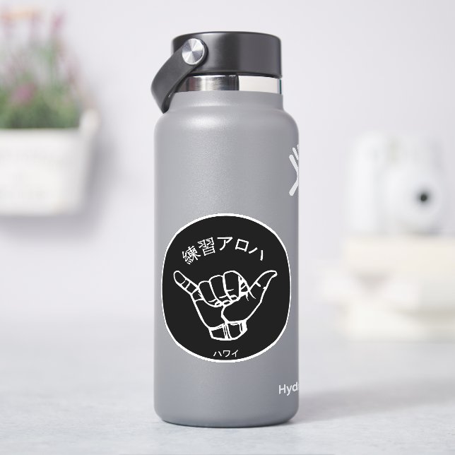 ハ ワ プ ラ ィ ス テ. AUFKLEBER (HydroFlask)