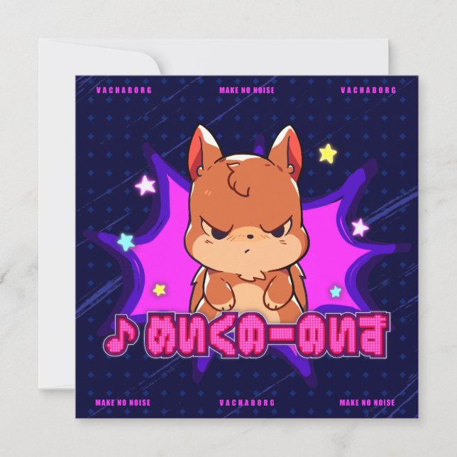 フリーカード｜VACHABORG グッズ「♪ めいくのーのいず」 招待状 EINLADUNG (Vorderseite)