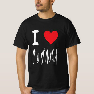 プアイSüßigkeiten T-Shirt