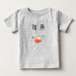 ベビーサーモン　鮭の稚魚 BABY T-SHIRT