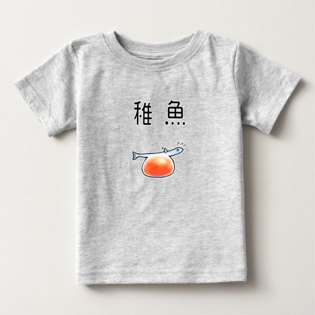 ベビーサーモン　鮭の稚魚 BABY T-SHIRT (Vorderseite)
