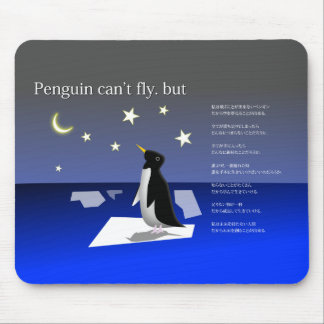 ペンギンは空を飛べない MOUSEPAD