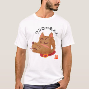 ワ コ が 来(ワ わん T-Shirt