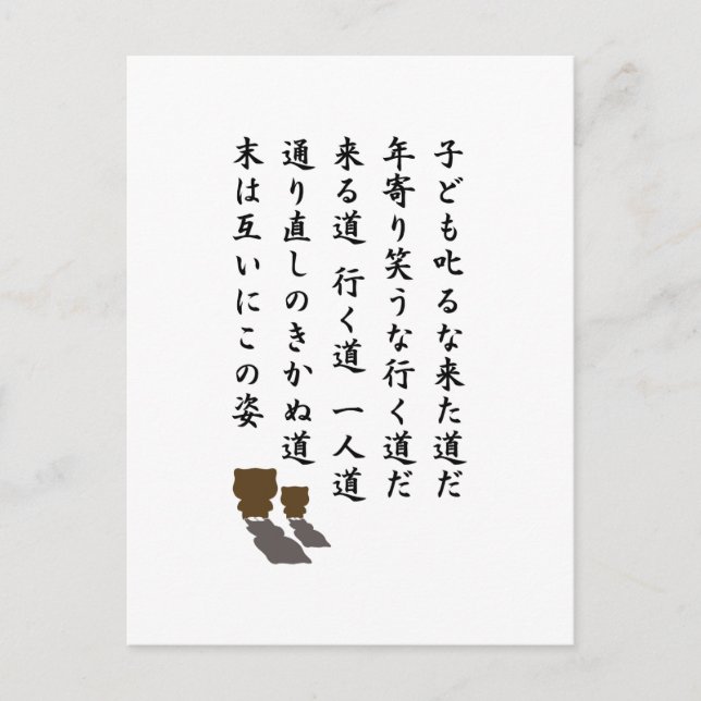 一 人 道 POSTKARTE (Vorderseite)