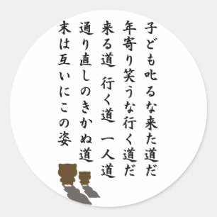 一 人 道 RUNDER AUFKLEBER