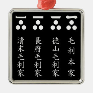 一文字三星(毛利四家) ORNAMENT AUS METALL