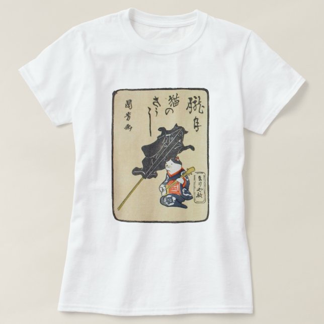三 味 線 弾 猫, を, Cat Playing Guitar, Kuniyoshi, Ukiyo T-Shirt (Design vorne)