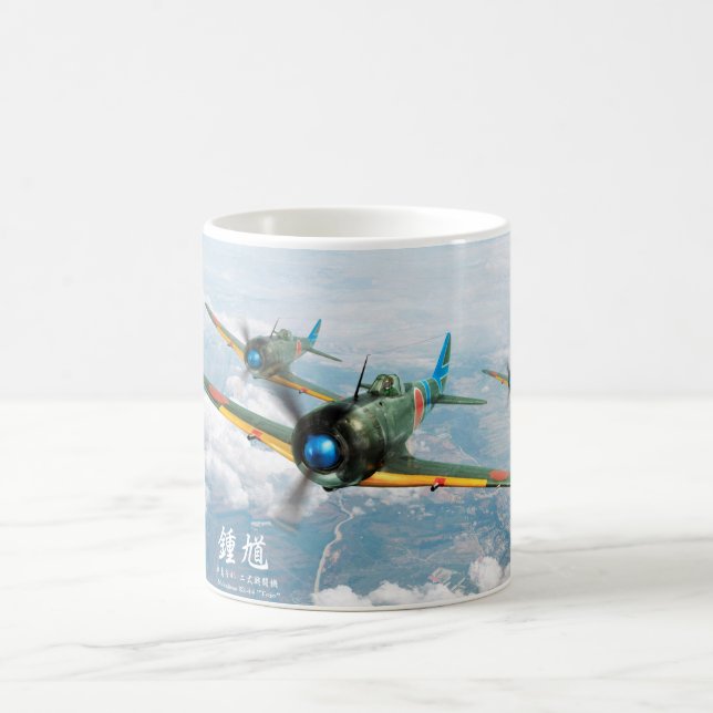 中島 キ44 二式戦闘機「鍾馗」Nakajima Ki-44”Tojo” Kaffeetasse (Mittel)