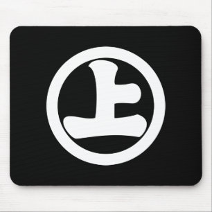 丸に下げ上 MOUSEPAD