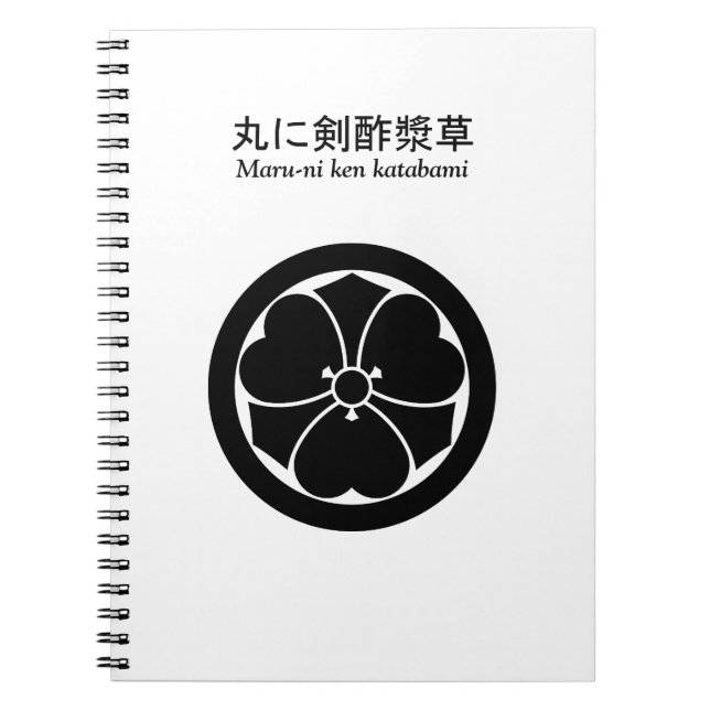 丸 に 剣 酢 草 漿 NOTIZBLOCK (Vorderseite)