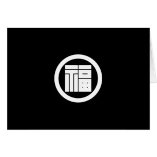 丸 に 福 の 字 角