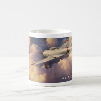 九七式戦闘機Ki-27 Kaffeetasse