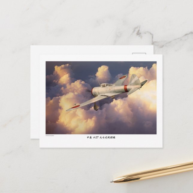 九七式戦闘機Ki-27 Postkarte (Vorderseite/Rückseite Beispiel)