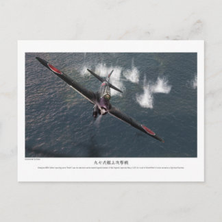 九七式艦上攻撃機 POSTKARTE