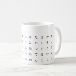 五十音（ひらがな） KAFFEETASSE