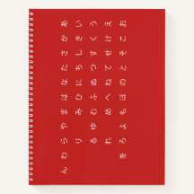 五 十 音(タ ナ ら abJN)